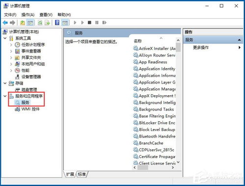 Win10系統服務開啟指南 快速訪問與管理計算機服務