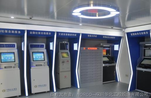 從“等候辦”到“隨時(shí)辦” 華北工控?cái)y手深圳，以計(jì)算機(jī)系統(tǒng)服務(wù)賦能政務(wù)服務(wù)新體系