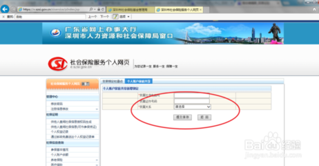 深圳少兒醫(yī)?？ń壎ù笕松绫Ｙ~戶操作指南